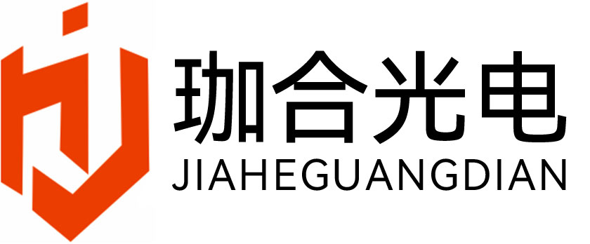 上海珈合光电科技有限公司